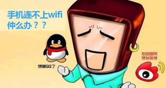 为什么同一个wifi有的手机连不上,苹果手机连不上公共wifi怎么回事