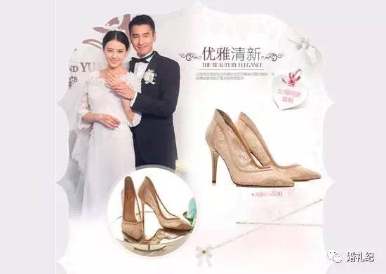 明星款婚鞋,推荐明星同款鞋