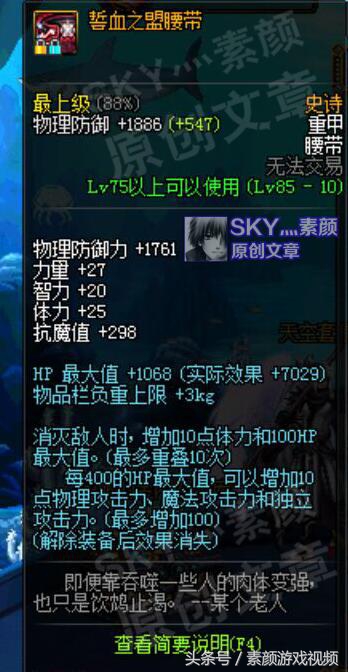 dnf自定义没成型前哪套装备过度,dnf为啥自定义装备没输出