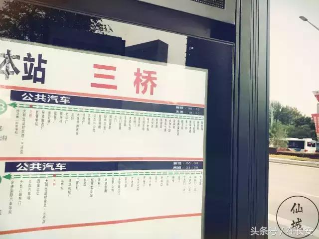 西安三桥以前的样子,西安三桥人