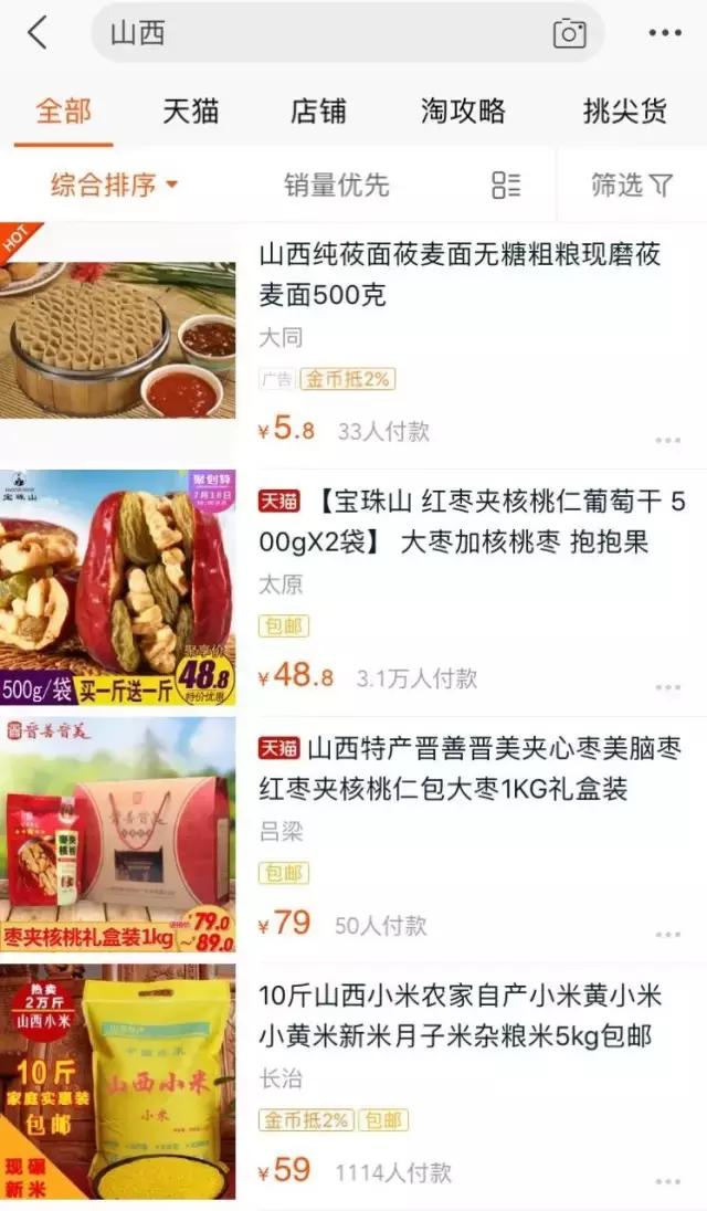 江苏省不同地方的特产,来自江苏的土特产