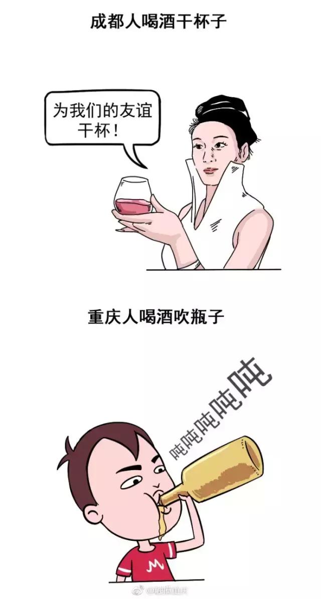 成都人重庆人区别图,成都人重庆人被怼不同反映