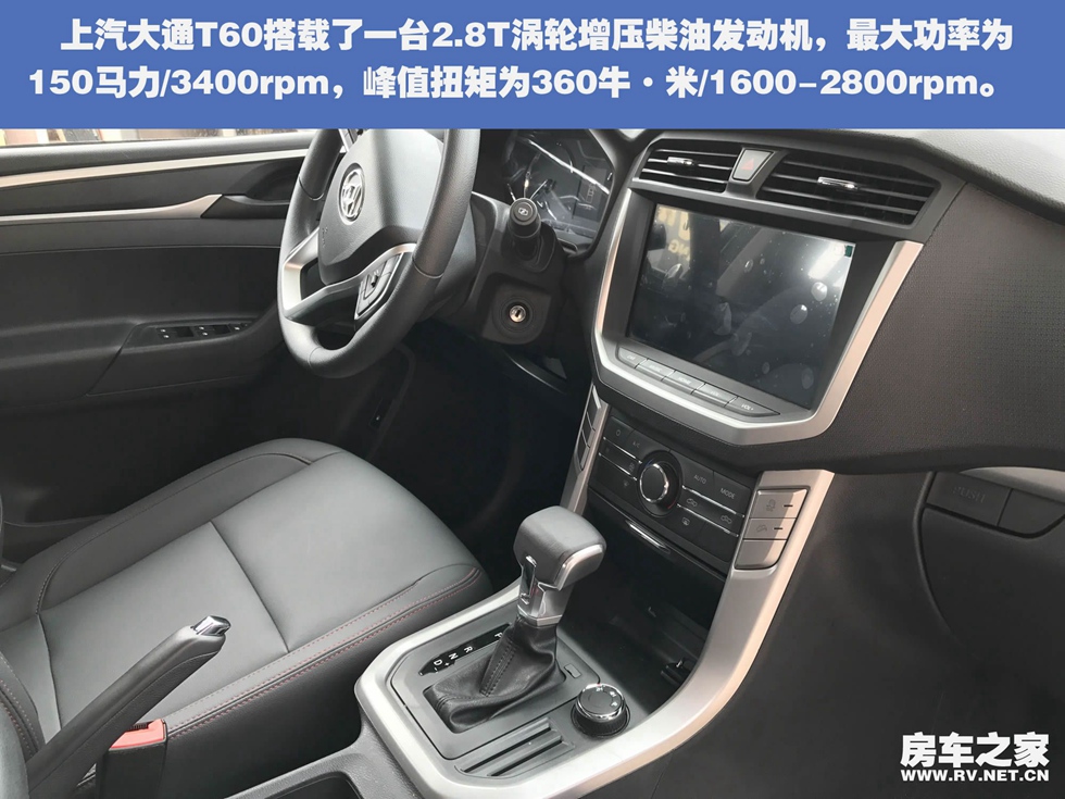 爱旅途大通t60四驱皮卡房车,新大通t60皮卡房车