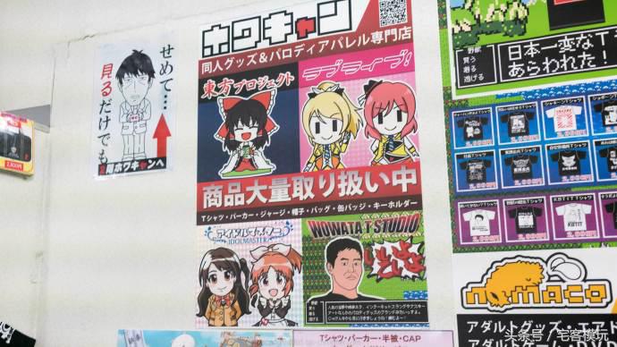 资讯：去日本，淘宅物！我的2017夏日宅物淘货攻略