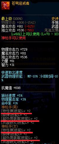 dnfbuff神器换装,dnf新版神器buff换装在什么地方爆