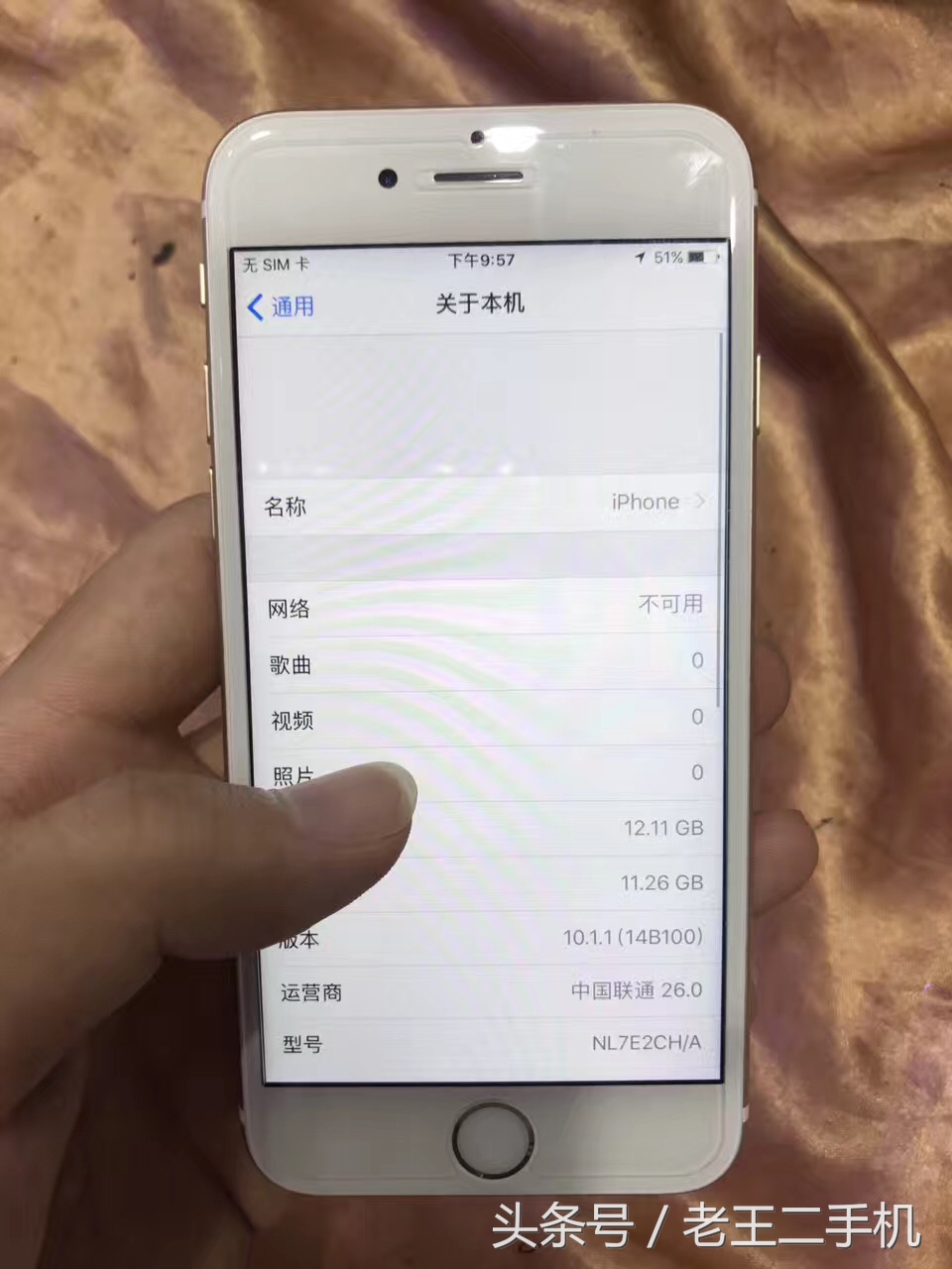 二手iPhone6s,问题机?拆修机?你要学会自己估价