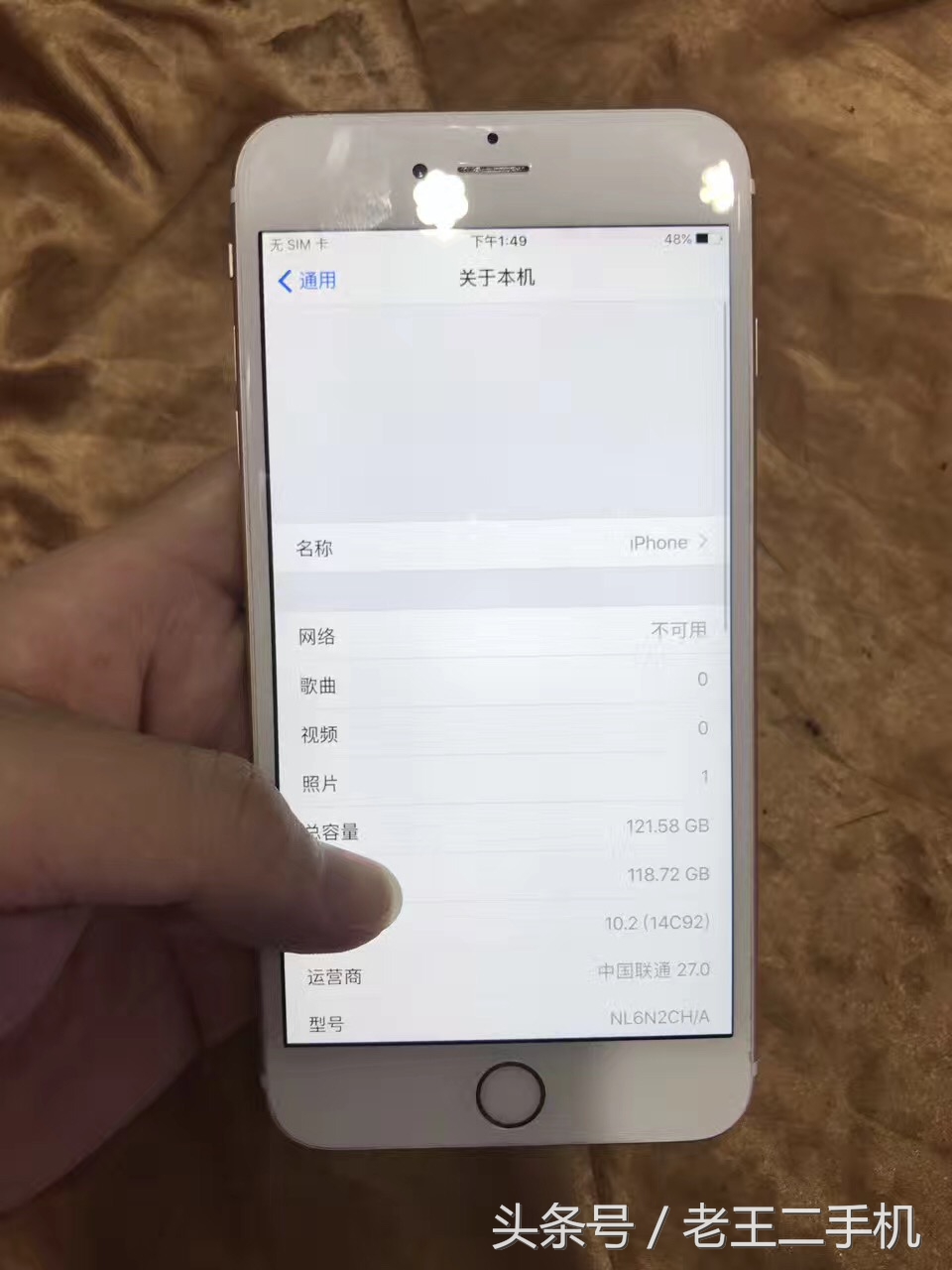 二手iPhone6s,问题机?拆修机?你要学会自己估价