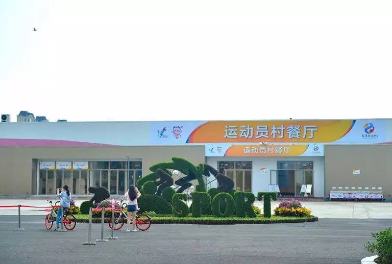 天津全运村新闻,天津全运村消息