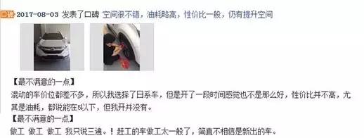 本田CR-V质量如何,本田cr-v2010款评价