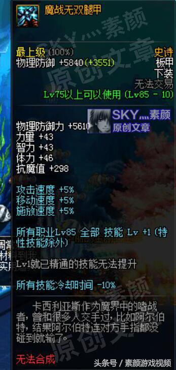 DNF:屡遭削弱的神装,魔战套现在使用价值在哪里