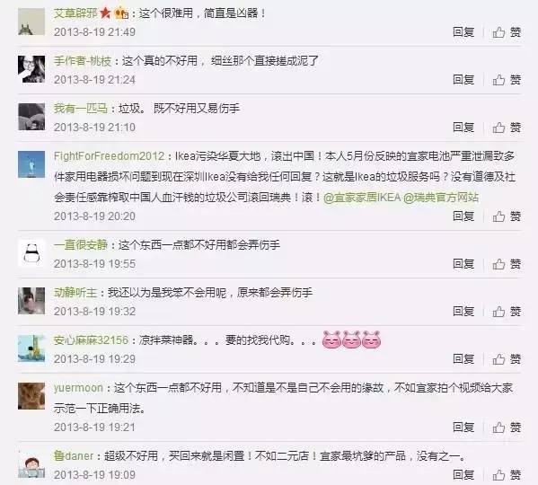 宜家不值得购买的小物,宜家不值得买调料品