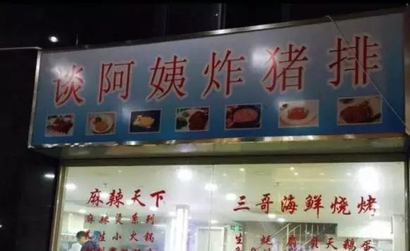 上海最正宗的炸猪排南京路,上海最好吃的炸猪排店