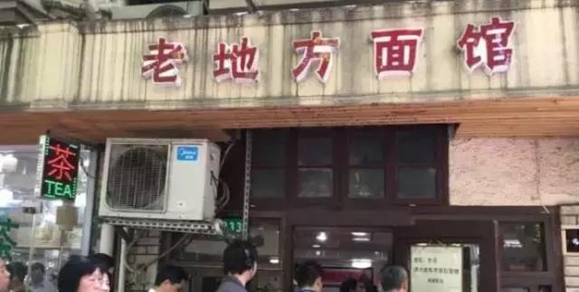 上海最正宗的炸猪排南京路,上海最好吃的炸猪排店