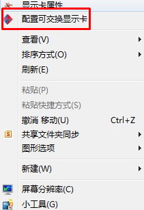 笔记本怎么进行双显卡切换操作,双显卡的正确切换方式