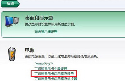 笔记本怎么进行双显卡切换操作,双显卡的正确切换方式