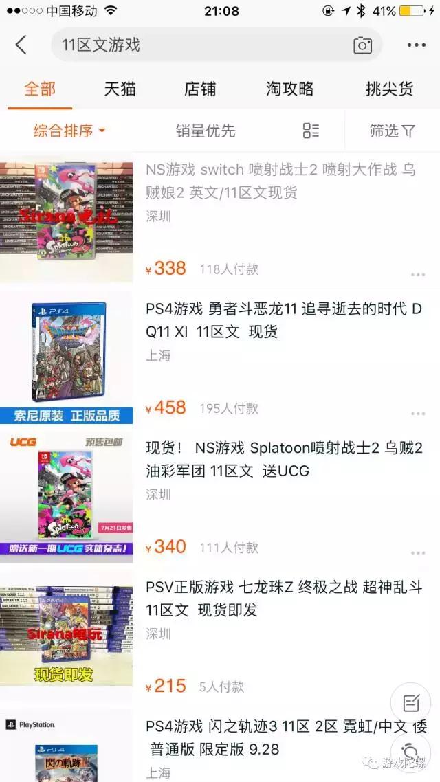 淘宝禁售的违禁游戏,淘宝电玩为什么下架