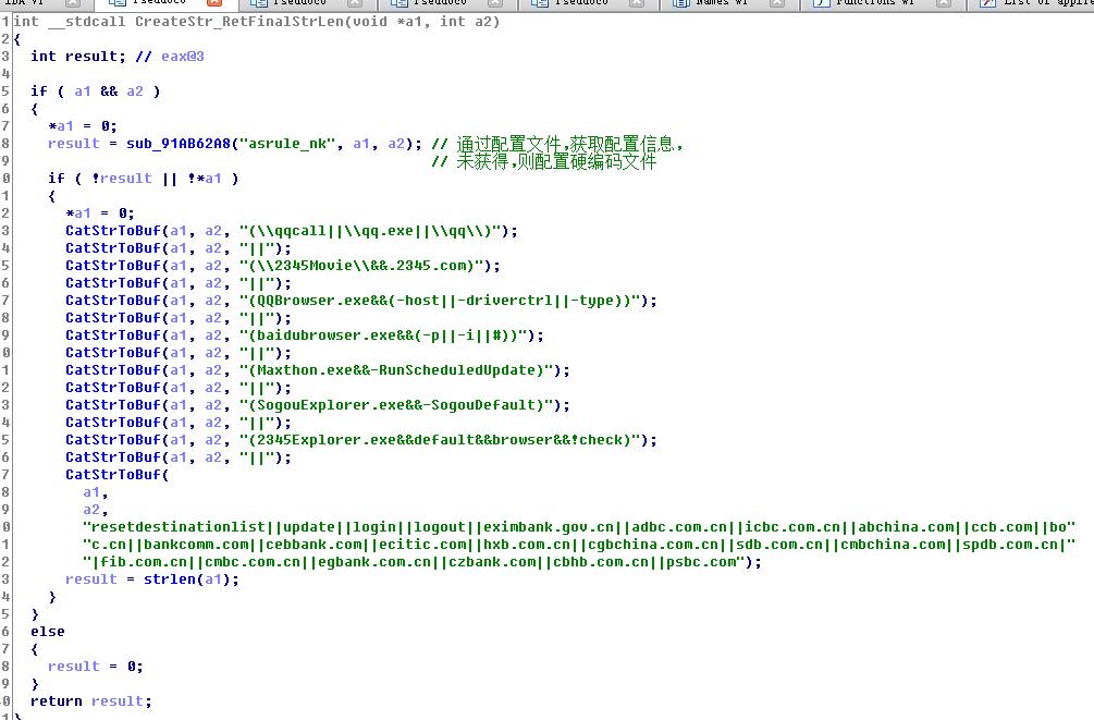 大型挂马团伙“擒狼”攻击分析及溯源报告