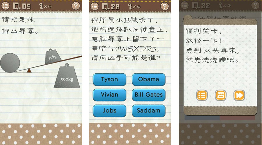 最囧游戏2攻略完整,最囧游戏2详细攻略