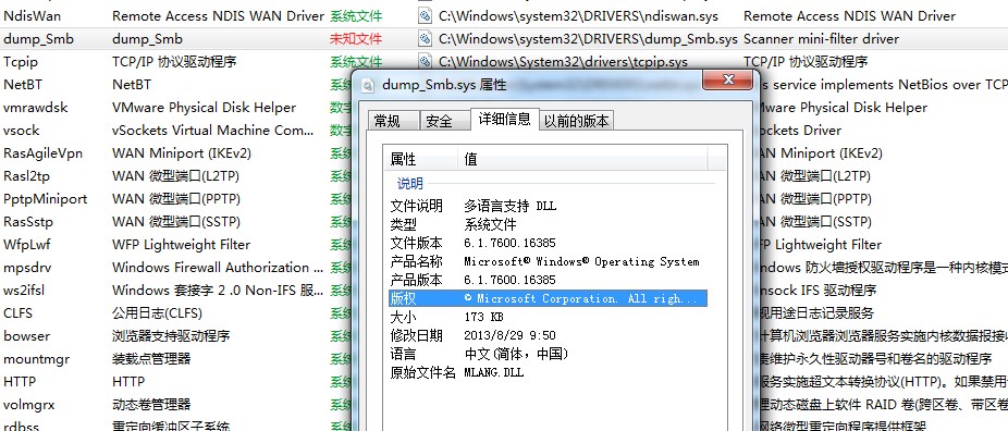 大型挂马团伙“擒狼”攻击分析及溯源报告