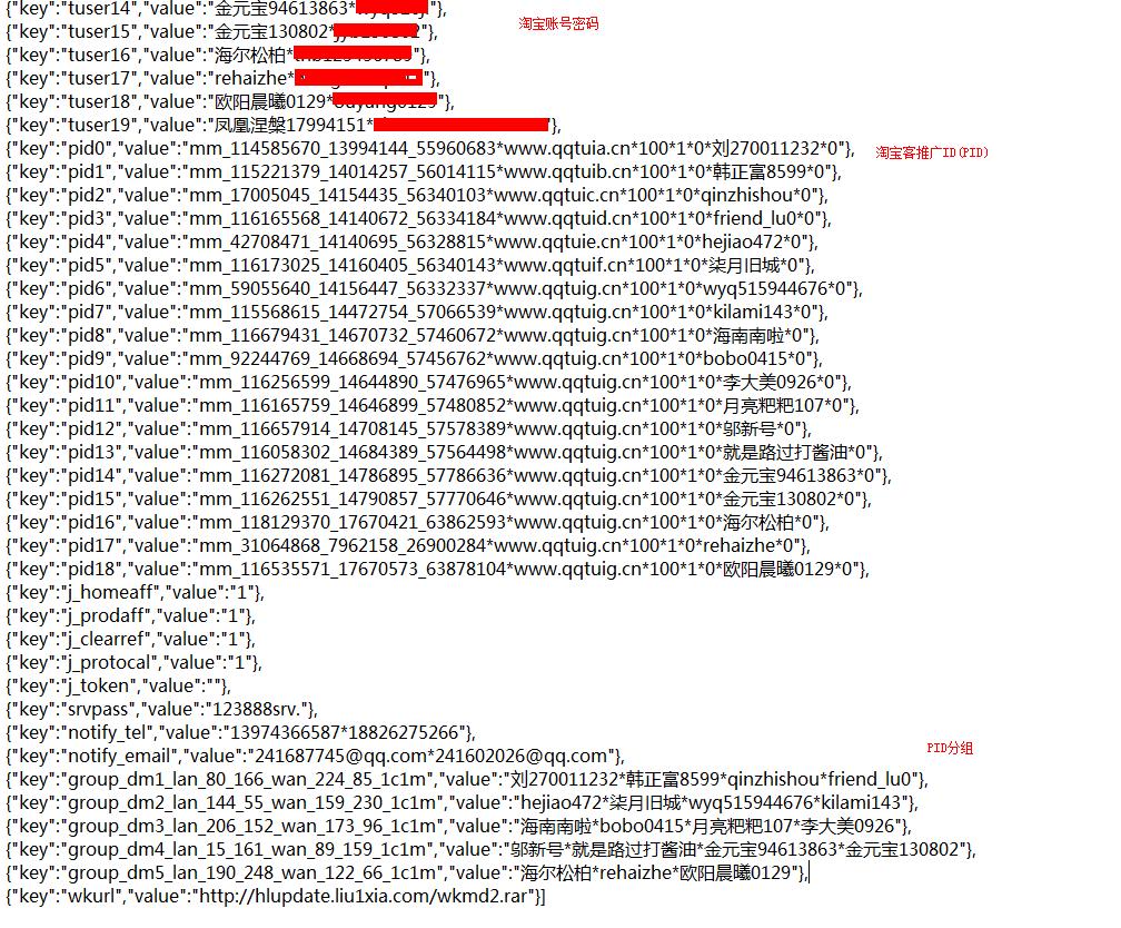 大型挂马团伙“擒狼”攻击分析及溯源报告