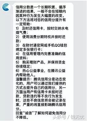 腾讯黄钻会员权益,腾讯信用分充值黄钻可以提高吗