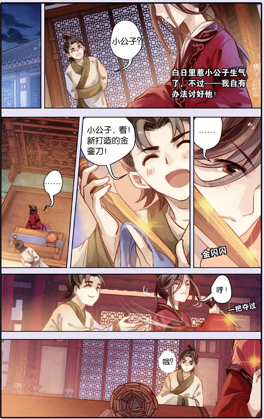 哑舍漫画第15话,哑舍漫画54话完整版