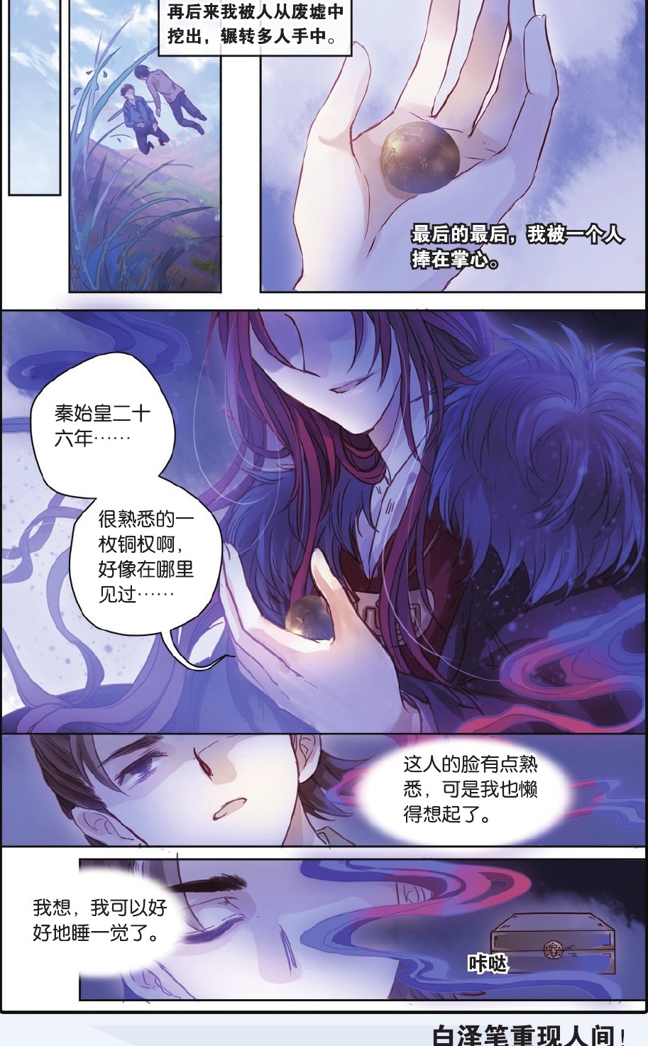 哑舍漫画第15话,哑舍漫画54话完整版