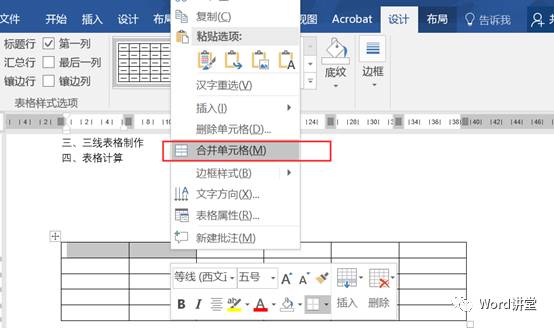 word中表格技巧大全,word表格的技巧大全