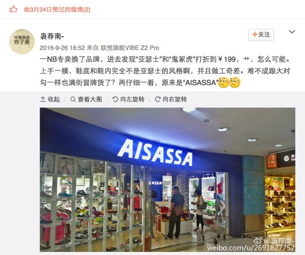 “福建安德玛”被杀死,但山寨品牌的春天还没走远