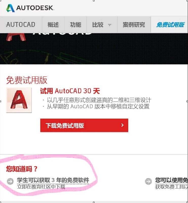 正版autocad注册安装教程,autocad免费下载手机版