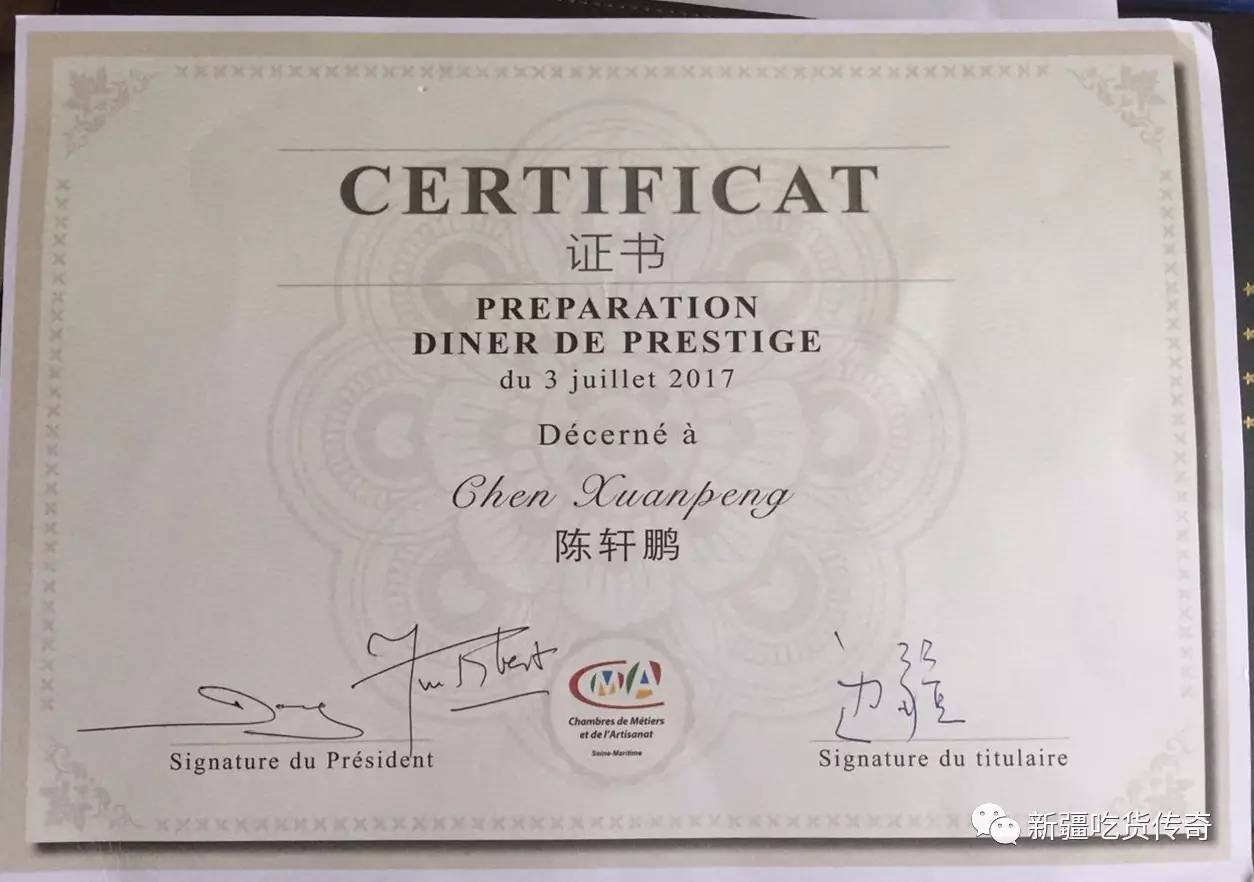 陈轩鹏（鼎轩陈派创始人）为*疆新**创新菜发展助力