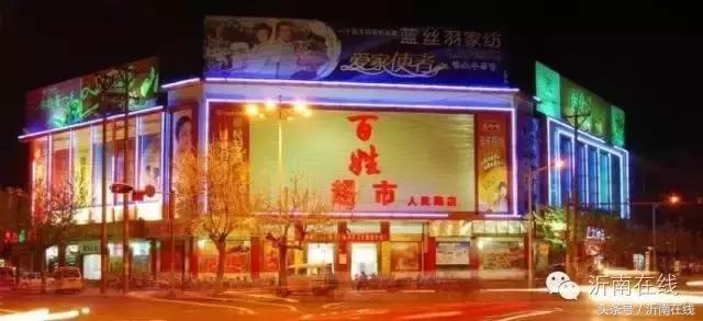 沂南是山东最穷县之一吗,沂南最穷的村庄在哪里