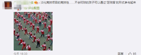 少儿足球比赛夺冠靠点赞事件,幼儿足球赛点赞冠军后续