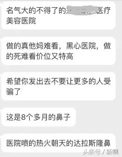 做了个达拉斯隆鼻,假体直接戳到脑门,我是不是和张檬、刘雨欣遇到了同一个医生!