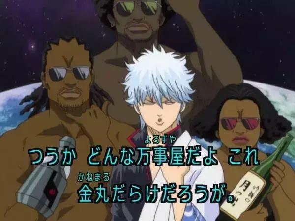 如果那天银时没去吃甜品，还会有银魂吗？