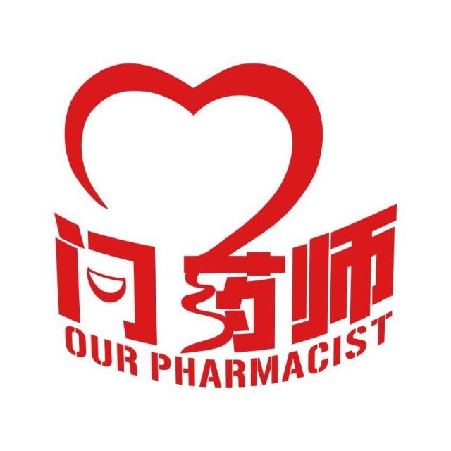 宫颈癌疫苗,柯建美药师精选问答