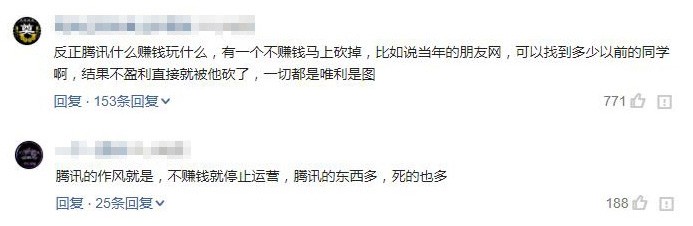 qq旋风为什么停止运营,qq旋风宣布正式下线