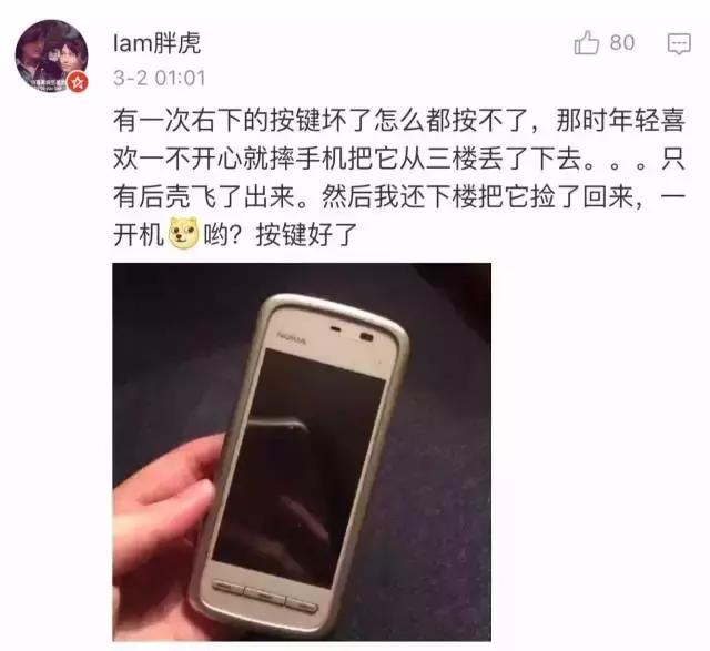 据说当年用这个手机，就能搞定班花
