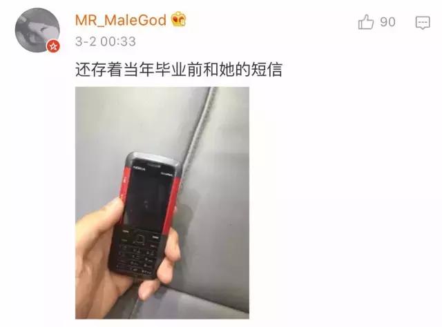 据说当年用这个手机，就能搞定班花