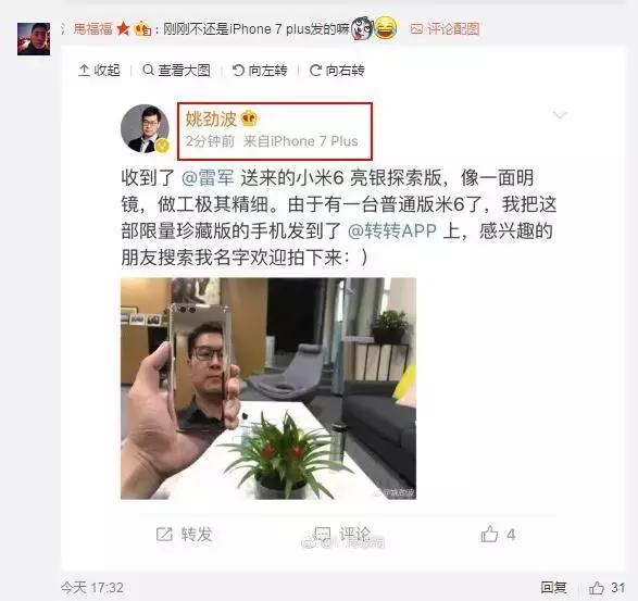 小米6亮银版拍卖,小米6雷军的放手一搏