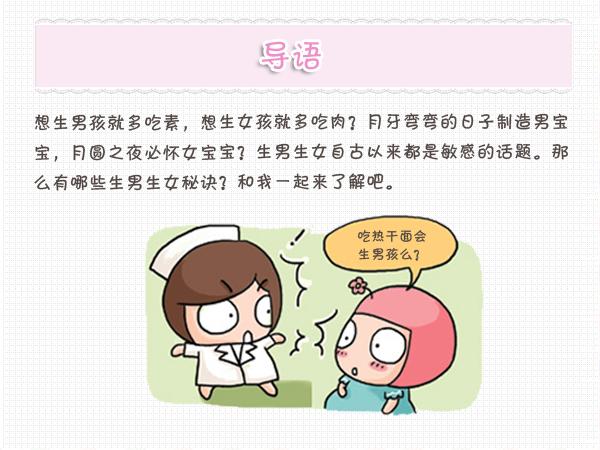 胎儿几个月发育成男孩女孩,胎儿几个月可以照出男孩女孩