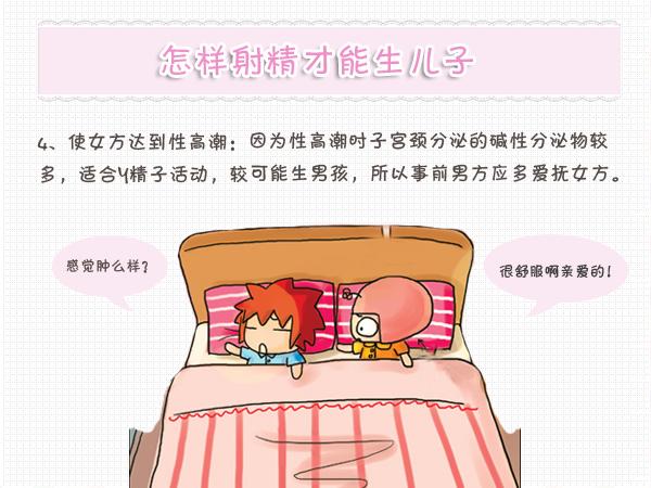 胎儿几个月发育成男孩女孩,胎儿几个月可以照出男孩女孩