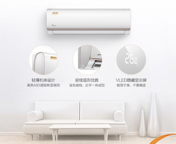 美的冷风型空调,美的声控无风感空调