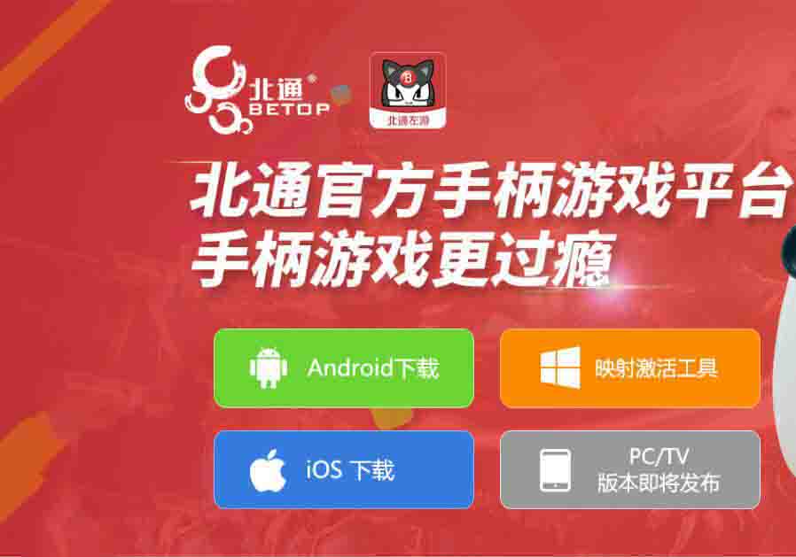 穿越火线手游手柄教程,北通手柄p1怎么用