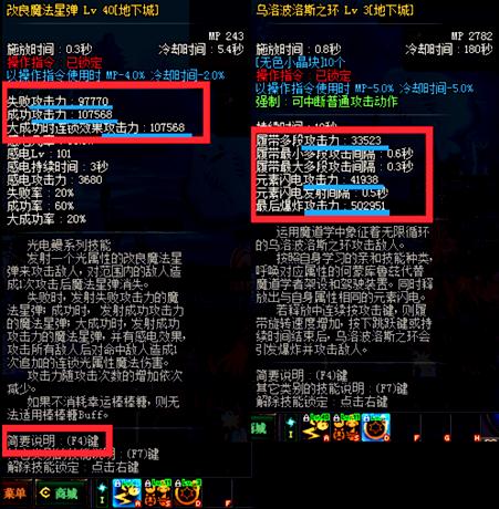 dnf固伤和百分比哪个适合平民玩家,dnf固伤职业附魔推荐