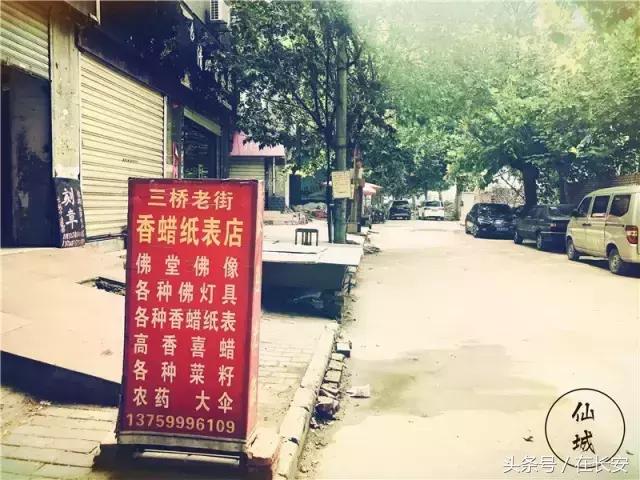 西安三桥以前的样子,西安三桥人