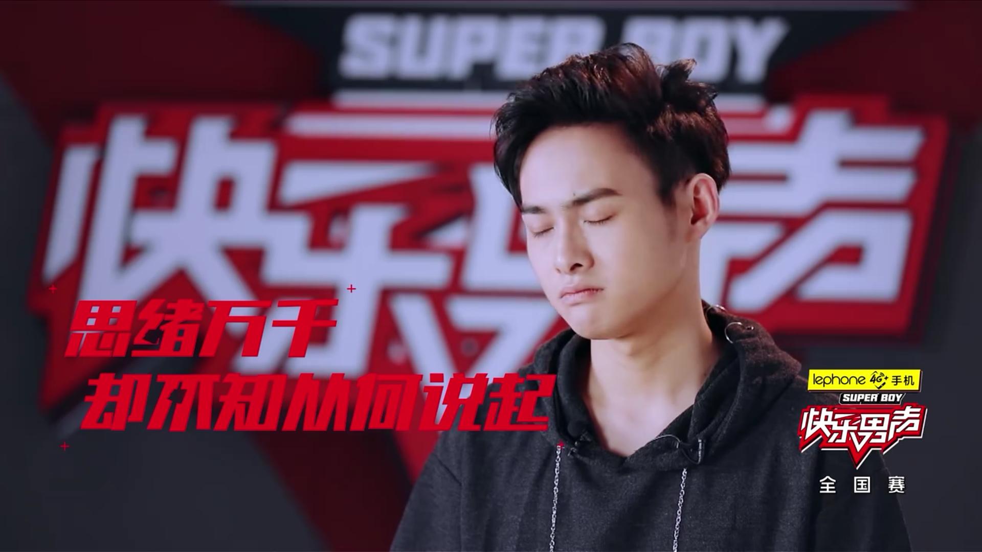 洪雨雷快乐男声初次见面,洪雨雷快乐男声2017海选