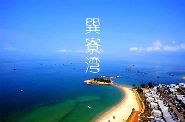 惠州排名第一的沙滩惠州巽寮湾,惠州巽寮湾海景酒店黄金海岸