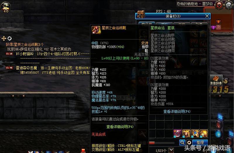 dnf阿修罗深渊buff装,修罗深渊闪了几次