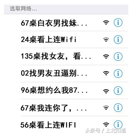 附近的wifi名,wifi奇葩名